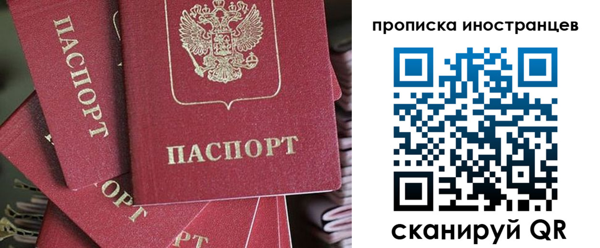 временная прописка в Воткинске