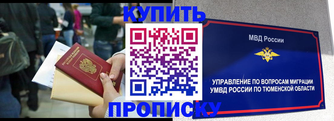 временная регистрация в Воткинске