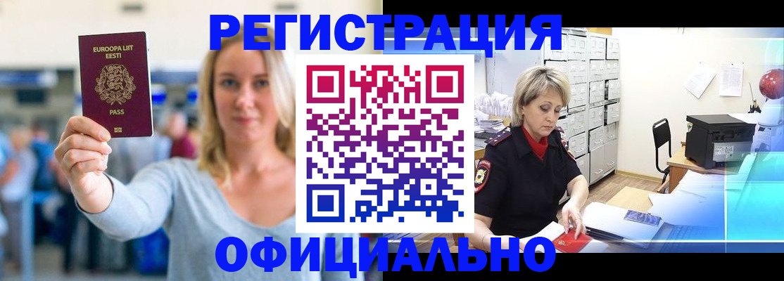 временная регистрация поиск в Воткинске