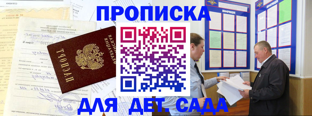 временная регистрация недорого в Воткинске