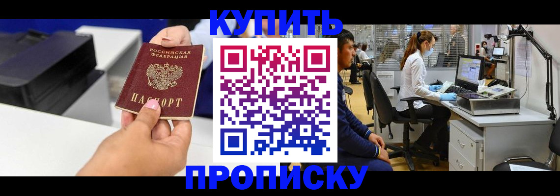 пропишу в квартире в Воткинске