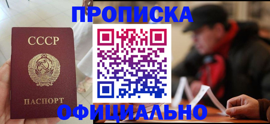 временная регистрация для школы в Воткинске