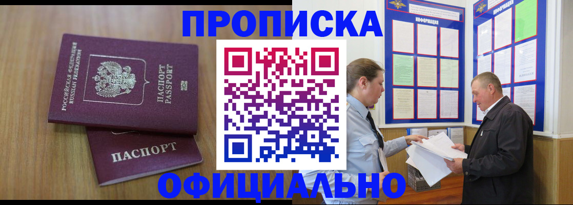 миграционный учет в Воткинске