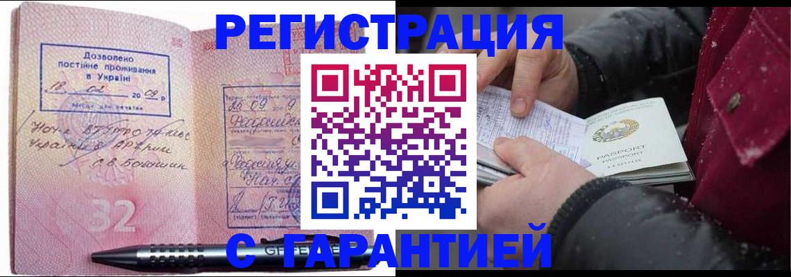 прописка от собственника в Воткинске